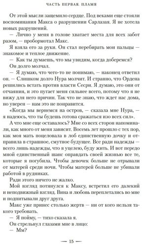 Книга Бродбент К.: Война потерянных сердец. Книга 2. Дети павших богов купить,NaN