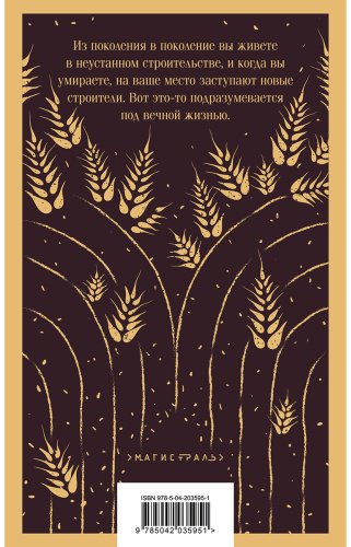 Книга Гамсун К.: Плоды земли купить,NaN