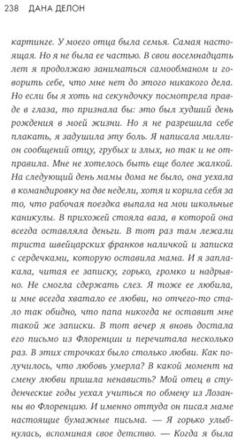 Книга Делон Д.: Шестое чувство купить,NaN