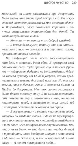 Книга Делон Д.: Шестое чувство купить,NaN