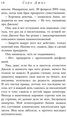 Книга Джио С.: Фиалки в марте купить,NaN