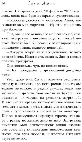 Книга Джио С.: Фиалки в марте купить,NaN