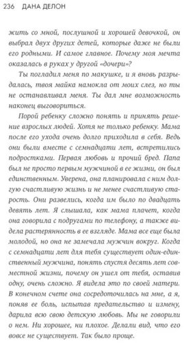 Книга Делон Д.: Шестое чувство купить,NaN
