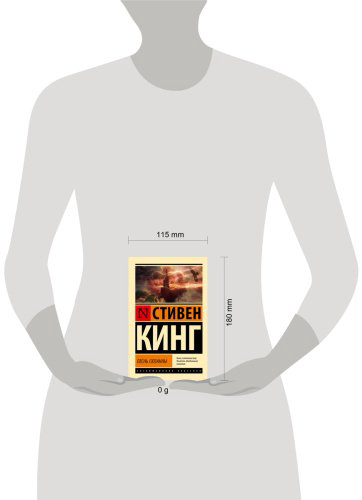 Книга Кинг С.: Песнь Сюзанны: из цикла "Темная Башня" купить,NaN