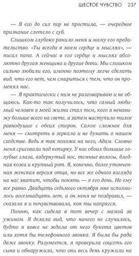 Книга Делон Д.: Шестое чувство купить,NaN