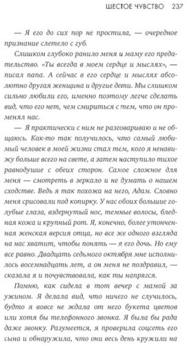 Книга Делон Д.: Шестое чувство купить,NaN