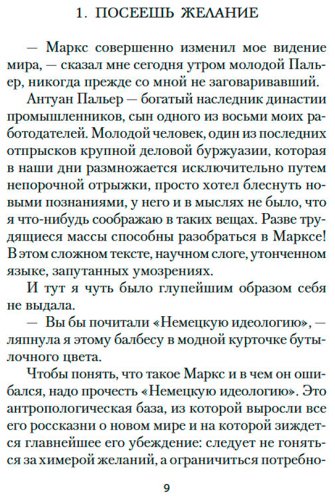 Книга Барбери М.: Элегантность ежика купить,NaN
