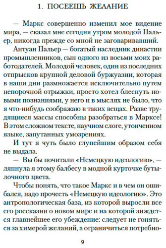 Книга Барбери М.: Элегантность ежика купить,NaN