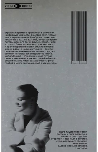 Книга Полозкова В.: Lost and Found купить,NaN