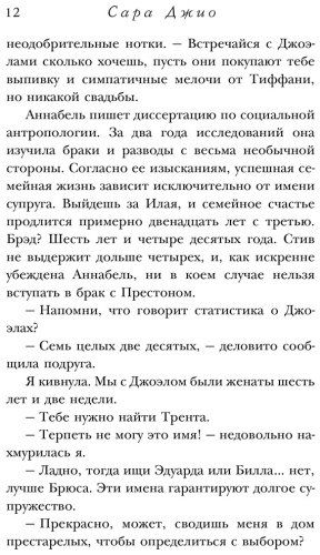 Книга Джио С.: Фиалки в марте купить,NaN