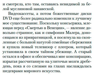 Книга Барбери М.: Элегантность ежика купить,NaN