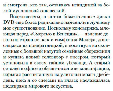 Книга Барбери М.: Элегантность ежика купить,NaN