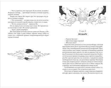 Книга NamiYammi: Солнце волка купить,NaN