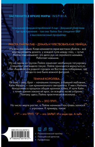 Книга Джонс Л. Р.: Записки убийцы купить,NaN