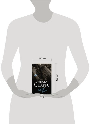 Книга Спаркс Н.: Дорогой Джон купить,NaN