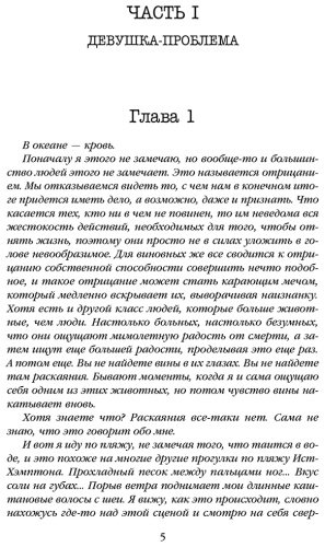 Книга Джонс Л. Р.: Записки убийцы купить,NaN