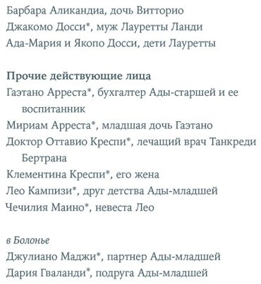 Книга Питцорно Б.: Интимная жизнь наших предков. Пояснительная записка для моей кузины Лауретты, которой хотелось бы верить, что она родилась в ре купить,NaN