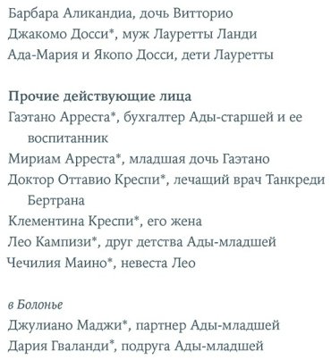 Книга Питцорно Б.: Интимная жизнь наших предков. Пояснительная записка для моей кузины Лауретты, которой хотелось бы верить, что она родилась в ре купить,NaN