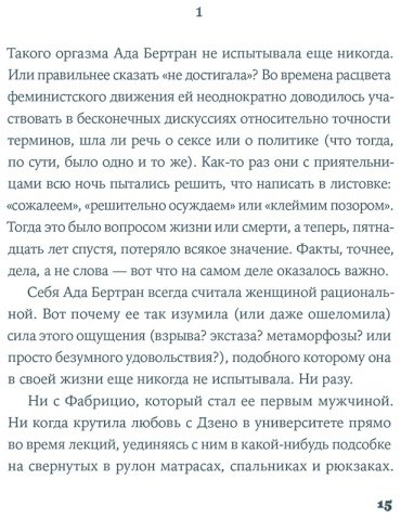 Книга Питцорно Б.: Интимная жизнь наших предков. Пояснительная записка для моей кузины Лауретты, которой хотелось бы верить, что она родилась в ре купить,NaN