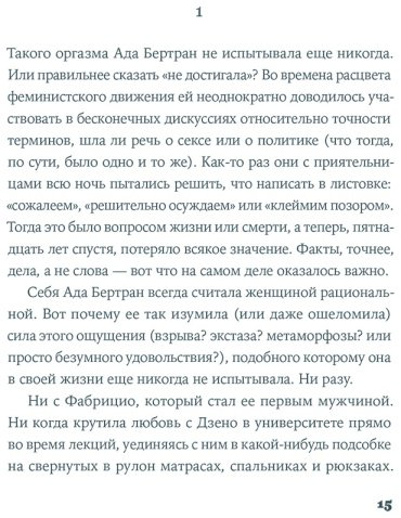 Книга Питцорно Б.: Интимная жизнь наших предков. Пояснительная записка для моей кузины Лауретты, которой хотелось бы верить, что она родилась в ре купить,NaN