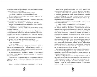 Книга NamiYammi: Солнце волка купить,NaN