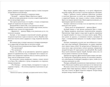 Книга NamiYammi: Солнце волка купить,NaN