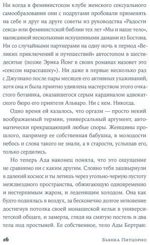 Книга Питцорно Б.: Интимная жизнь наших предков. Пояснительная записка для моей кузины Лауретты, которой хотелось бы верить, что она родилась в ре купить,NaN