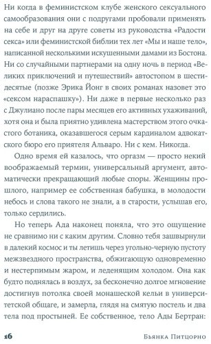 Книга Питцорно Б.: Интимная жизнь наших предков. Пояснительная записка для моей кузины Лауретты, которой хотелось бы верить, что она родилась в ре купить,NaN