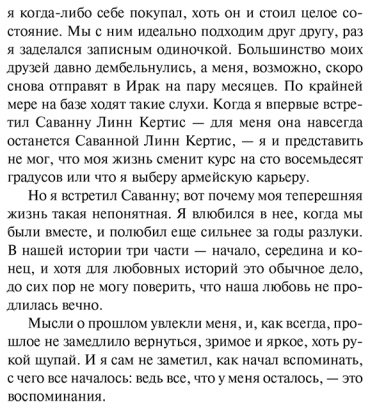Книга Спаркс Н.: Дорогой Джон купить,NaN