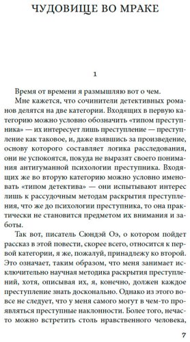 Книга Эдогава Рампо: Волшебные чары луны купить,NaN