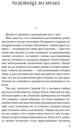 Книга Эдогава Рампо: Волшебные чары луны купить,NaN