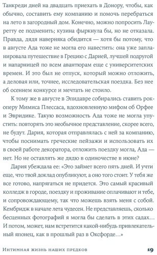 Книга Питцорно Б.: Интимная жизнь наших предков. Пояснительная записка для моей кузины Лауретты, которой хотелось бы верить, что она родилась в ре купить,NaN