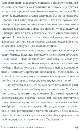 Книга Питцорно Б.: Интимная жизнь наших предков. Пояснительная записка для моей кузины Лауретты, которой хотелось бы верить, что она родилась в ре купить,NaN