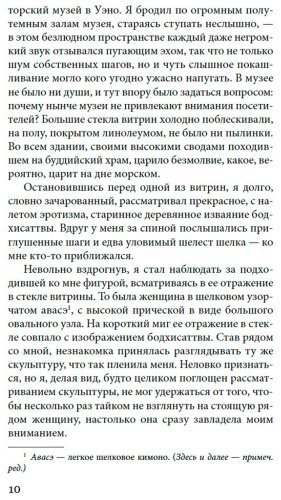 Книга Эдогава Рампо: Волшебные чары луны купить,NaN