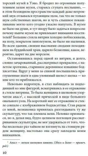 Книга Эдогава Рампо: Волшебные чары луны купить,NaN