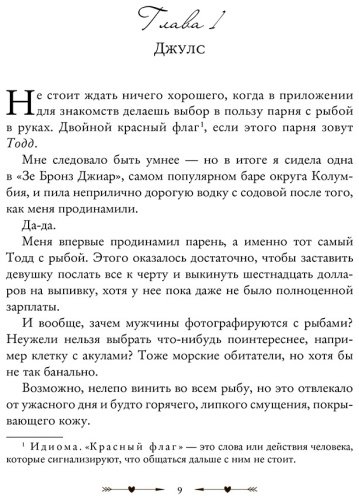Книга Хуан А.: Разрушительная ненависть купить,NaN