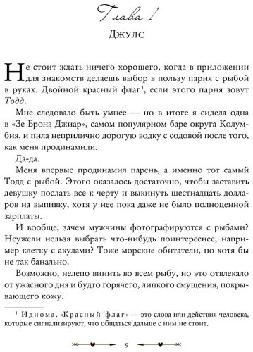 Книга Хуан А.: Разрушительная ненависть купить,NaN