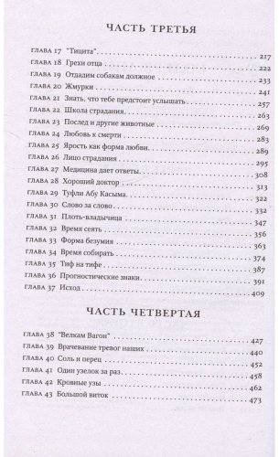 Книга Вергезе А.: Рассечение Стоуна купить,NaN
