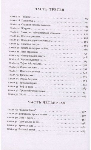 Книга Вергезе А.: Рассечение Стоуна купить,NaN