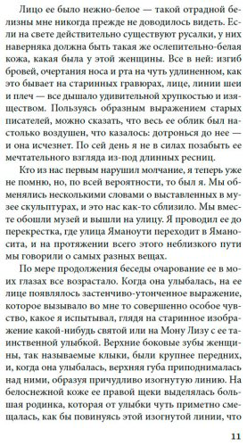 Книга Эдогава Рампо: Волшебные чары луны купить,NaN