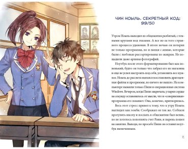Книга Ли Юнвон, Ким Джухи, иллюстратор Нокси: Академия математики. Дело хакерского клуба. Том 1 купить,NaN