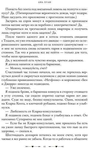 Книга Хуан А.: Разрушительная ненависть купить,NaN
