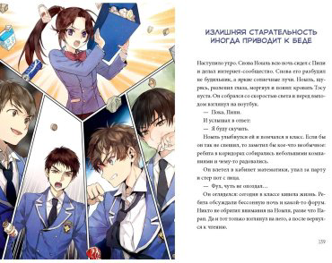 Книга Ли Юнвон, Ким Джухи, иллюстратор Нокси: Академия математики. Дело хакерского клуба. Том 1 купить,NaN