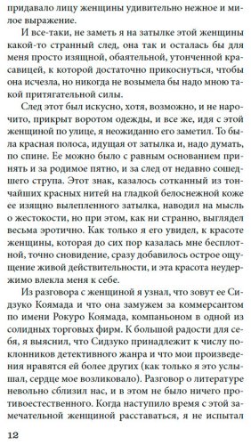 Книга Эдогава Рампо: Волшебные чары луны купить,NaN