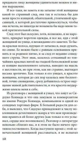 Книга Эдогава Рампо: Волшебные чары луны купить,NaN