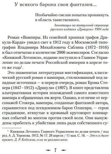 Книга Олшеври Б.: Вампиры и другие фантастические истории (с илл.) купить,NaN