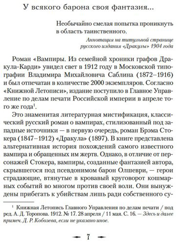 Книга Олшеври Б.: Вампиры и другие фантастические истории (с илл.) купить,NaN