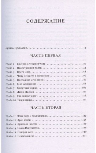 Книга Вергезе А.: Рассечение Стоуна купить,NaN