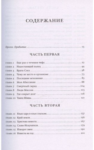 Книга Вергезе А.: Рассечение Стоуна купить,NaN