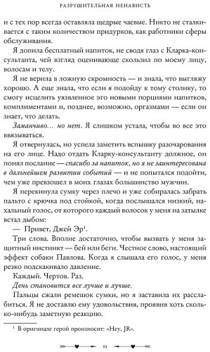 Книга Хуан А.: Разрушительная ненависть купить,NaN